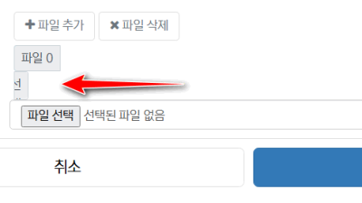그누보드 게시글 작성 파일첨부  Bootstrap 5.x 버전 (최신 구조 간소화형) 적용