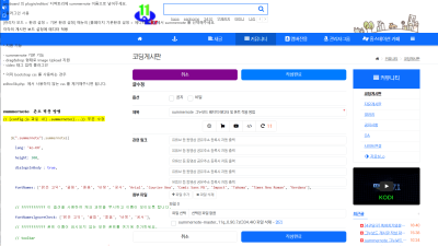 Bootstrap 5.3.3 + Summernote Lite 최신 버전 환경에서 에디터 UI가 완벽하게 작동하도록 구성