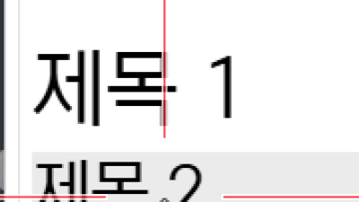 h1,,,h6 제목1,2~6  HTML 태그가 이스케이프되지 않고 Summernote에서 올바르게 표시