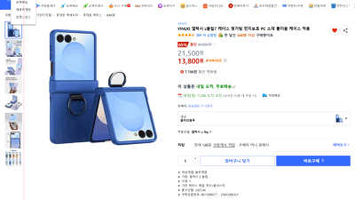 추천 상품) YINUO 갤럭시 z플립7 케이스 핑거링 힌지보호 PC 소재 폴더블 케이스 적용