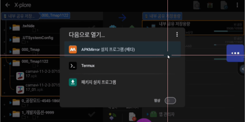 댓글 <span class="na-bar"></span> 추천 APK 파일설치 프로그램)APKMirror Installer (Official)_2.0.3 (41-d04e542)_APKPure.xapk