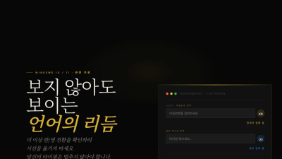 한영키 전환 음설알림 및  아이콘 표시