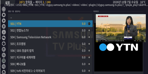 Kodi에서 삼성 TV 플러스(Samsung TV Plus) 라이브 채널