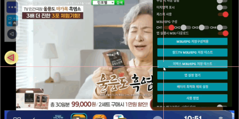 m3u/epg 앱에서 자동생성 kodi 적용 )PJYTV앱 거실에 쉴드 TV에 LIVETV 가 동작 구성 합니다 (수정작업)