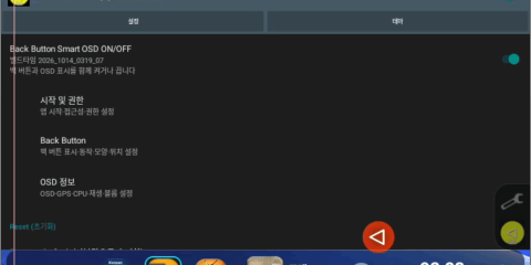 광고없는 안전한 백버튼 back_button_qq_smart_osd