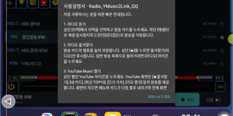 댓글 <span class="na-bar"></span> pip의 화면최적 구동 Radio_YMusic2Link_QQ 사용자 설명서 수정작업 중 입니다