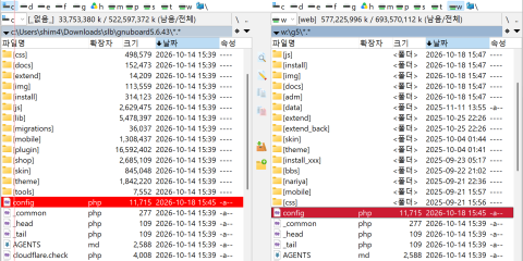 그누보드 최신버전 업데이트 방법 #release-v5.6.43 구성 변경 유지 하기