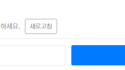 자동등록 방지 계산 입력창 구성