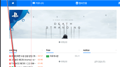 홈 메인화면 수정 설정 방법 (계시판 이름 변경 및 계시판 연결)