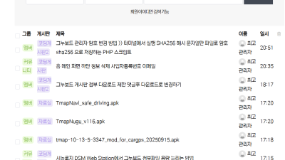 새글 변경 표기 new.php 적용하기 및 변경하기