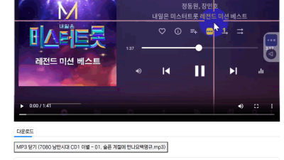 mp3음악재생, mp4동영상 첨부파일 재생 php소스