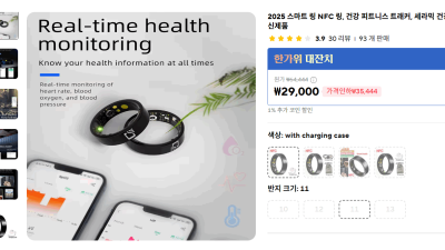 단순 반지 문열기 도어락 열기 스마트 링 NFC 링 구입시 사이즈 참조 검토