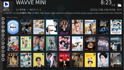kodi skin 뷰어 아이콘 썸네일 부분 수정 작업