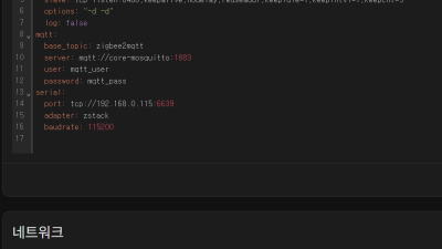 /config/zigbee2mqtt 구성 MQTT retention requires protocol version 5 해결