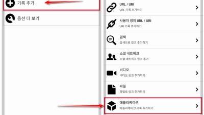 NFC 태그를 이용한 앱 자동 실행