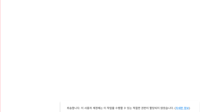 해결) mailplus 초기설치 실행